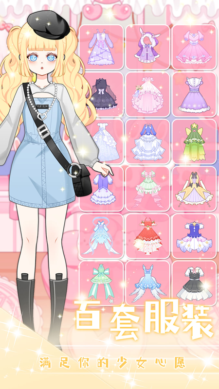 公主宝宝二次元装扮