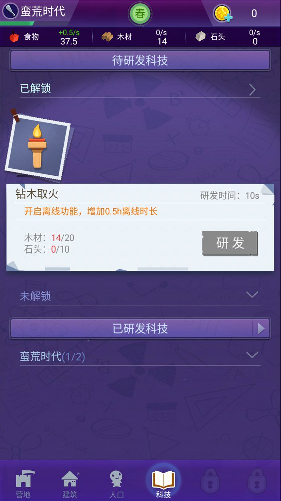 文明大爆炸官网版