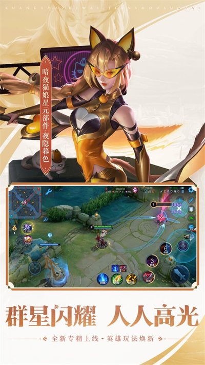 王者荣耀低配版