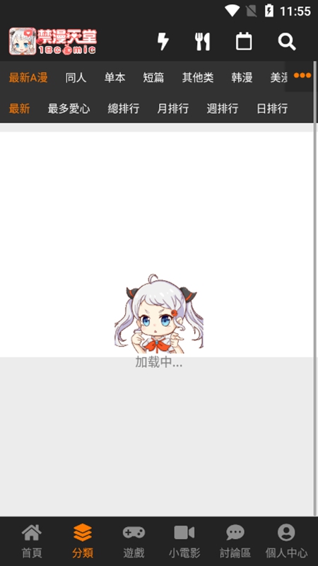 jmcomic2最新版安装