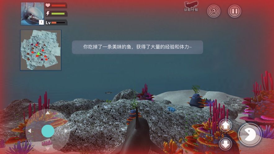 海底大猎杀鲨鱼生存进化游戏ios版