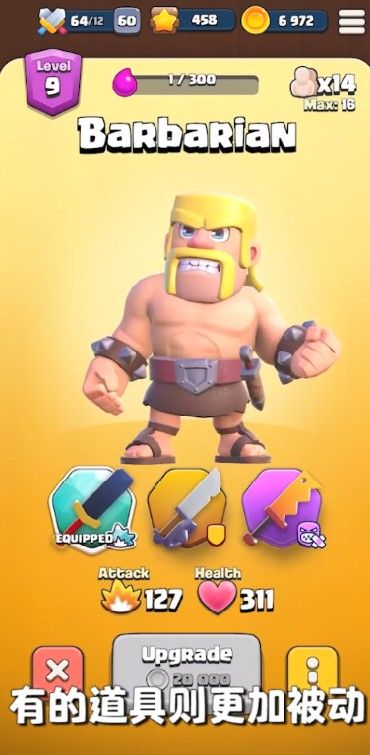 部落崛起远征手游官方版