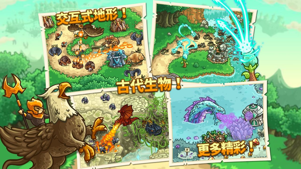 王国保卫战3起源