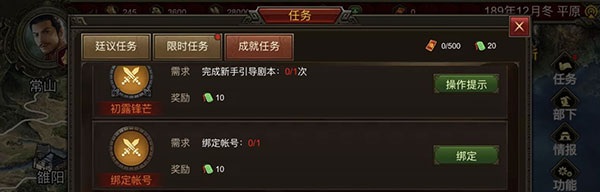 三国志群雄時代