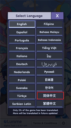 加查人生2最新版