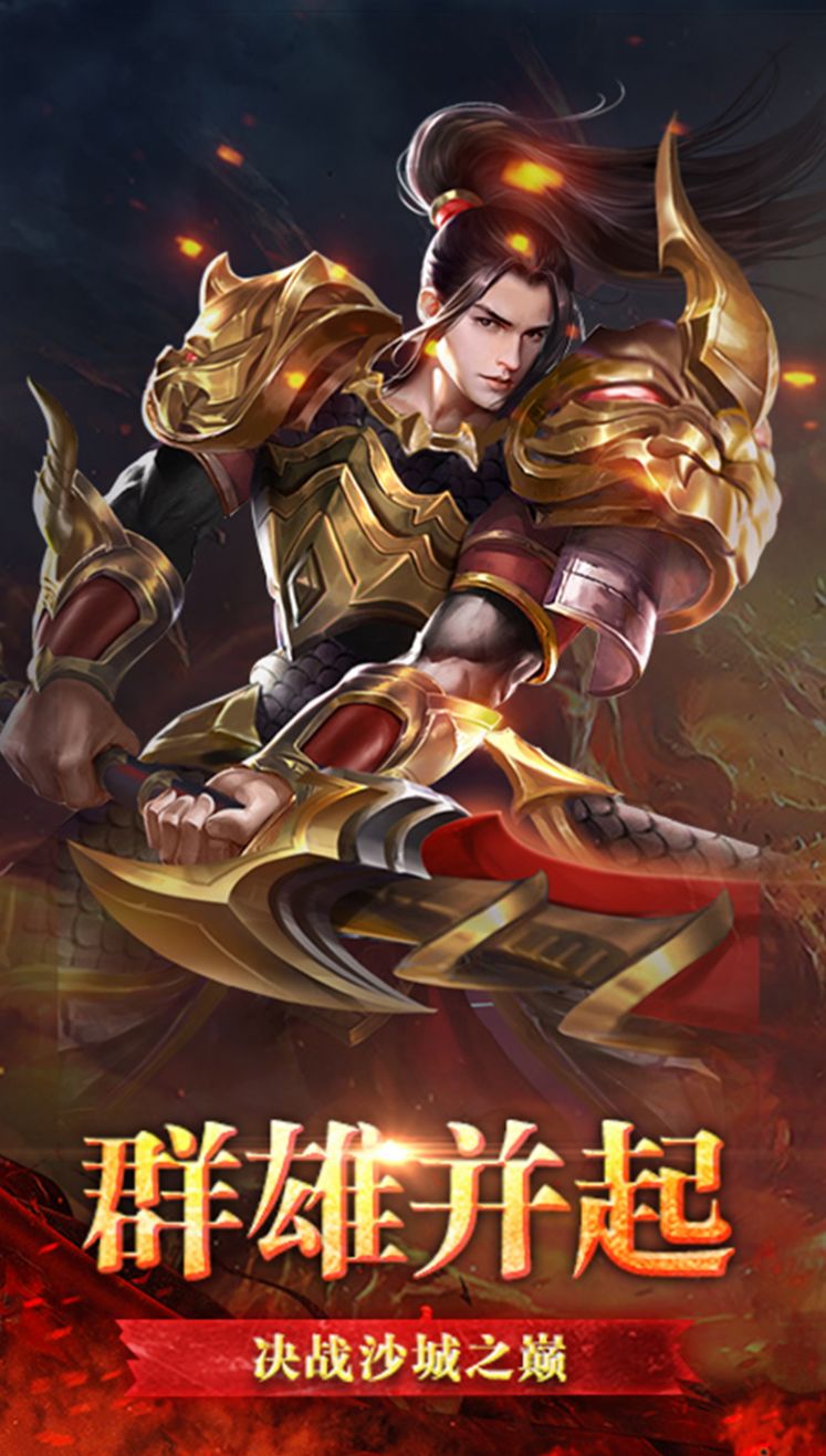 美女传奇之裁决利刃手游最新bt版