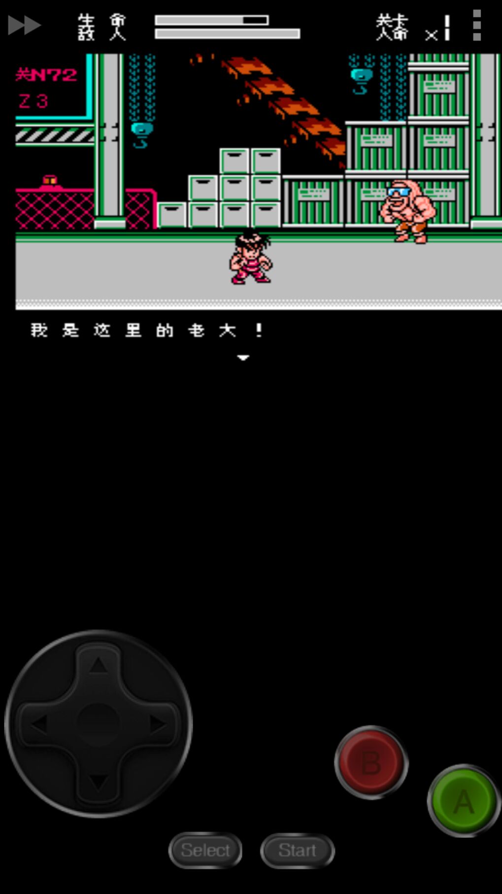 SD快打旋风手机版