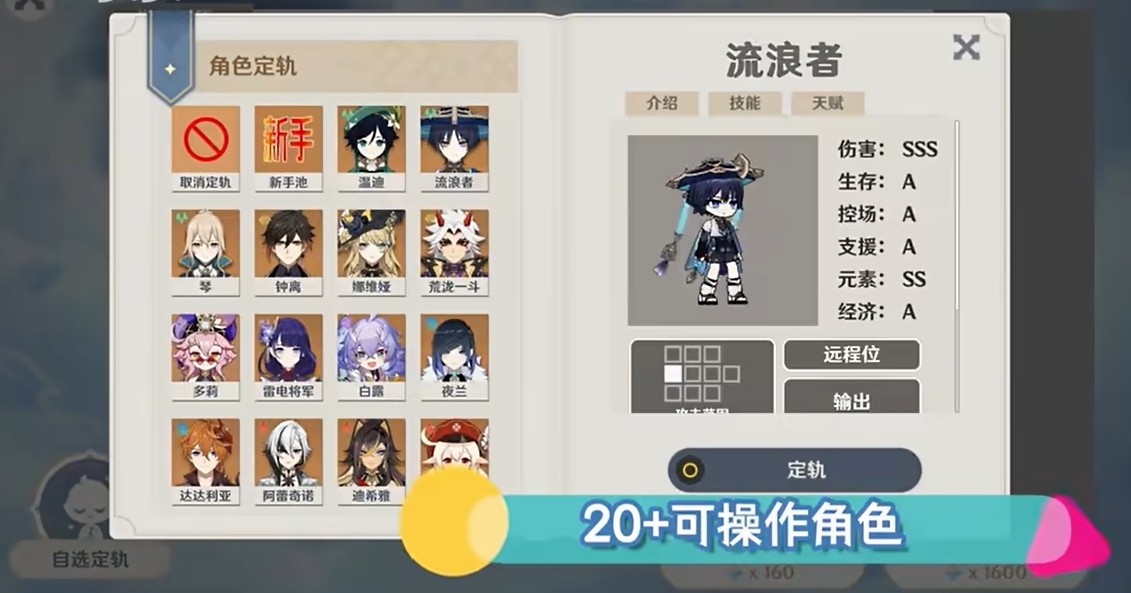 提瓦特梦境方舟