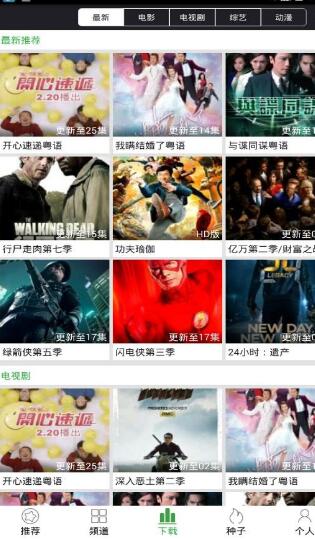 天下tv官网版app最新版下载 v3.9