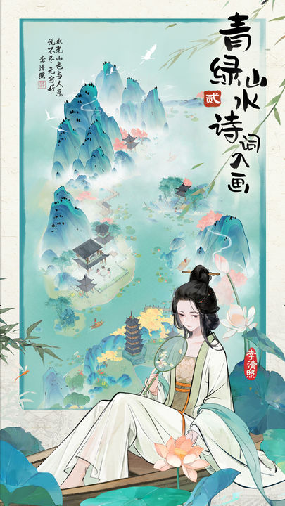 代号山水集游戏手机版