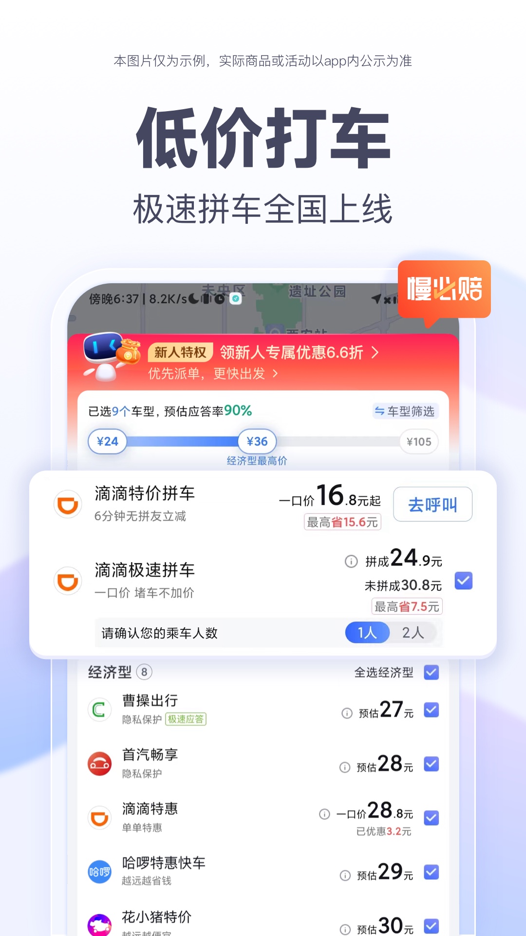 百度地图APP