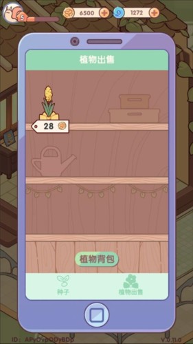 我的休闲时光蜗居物语怎么种花5