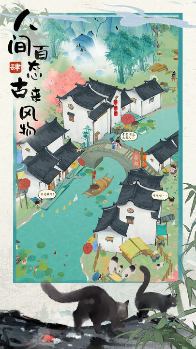 代号山水集游戏手机版