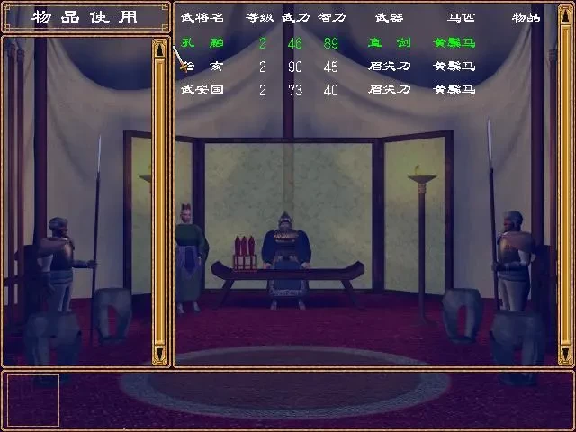 三国群英传奥汀科技手机版最弱的君主3