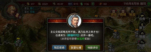 三国志群雄時代