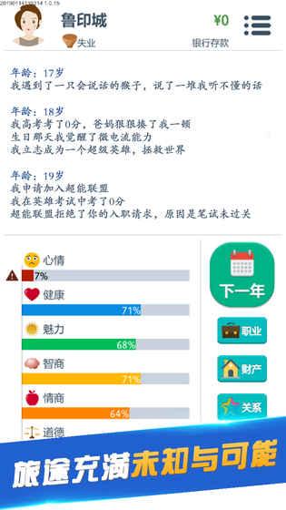 第二人生游戏手机版