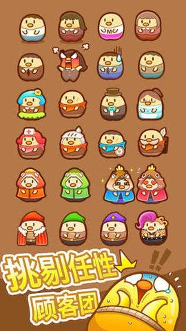 我一点也不可口2游戏安卓版
