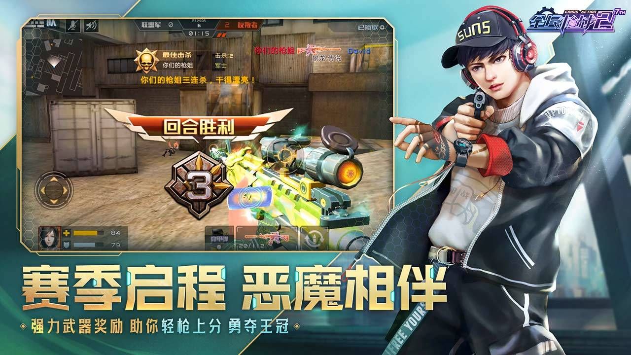 全民枪战2安卓版