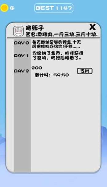 公猪上树之为了爱情最新版