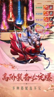 奕辰仙月传星耀版