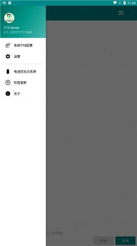 TTS Server语音包