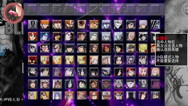 死神vs火影900人物版