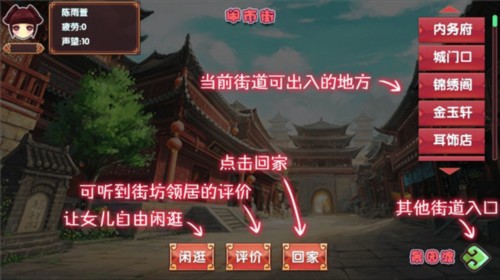 皇后成长计划2手机版新手攻略11