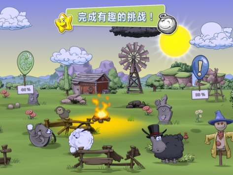 云和绵羊的故事2