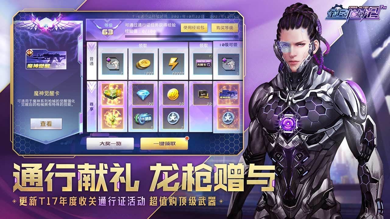 全民枪战2安卓版