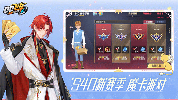 QQ飞车单机版手游