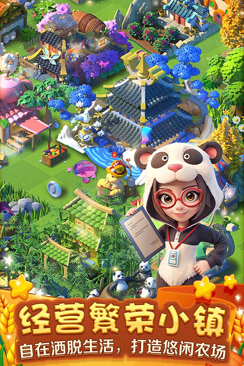 繁盛农场手游