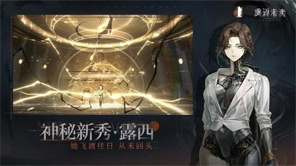 重返未来1999渠道服