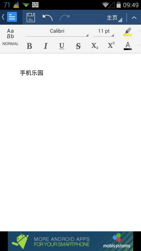 办公套件 OfficeSuite pro