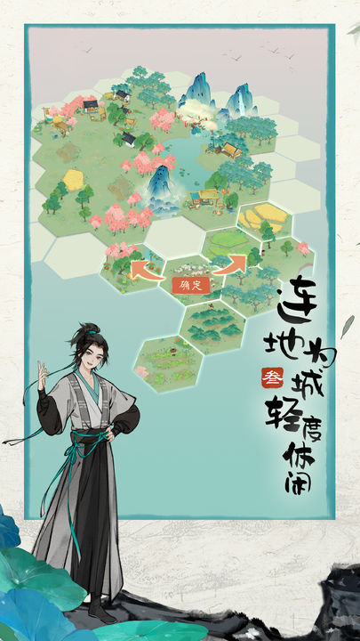 代号山水集游戏手机版