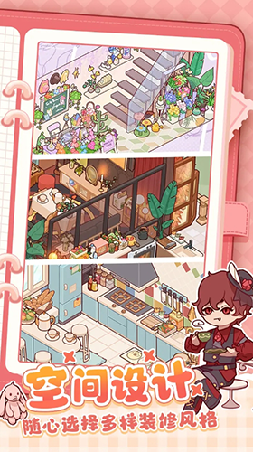 我的休闲时光蜗居物语正式版