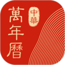 中华万年历日历 eCalendar v8.1.6