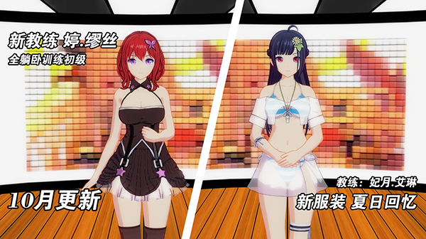 我的健身教练2汉化版安卓版