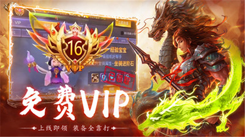 别惹三国下载官方版