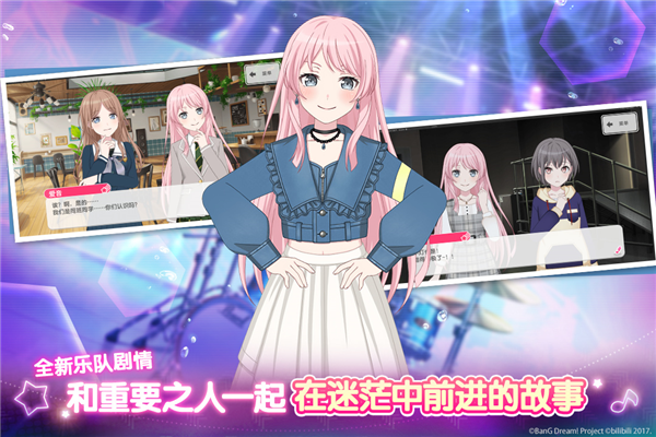 少女乐团梦想协奏曲