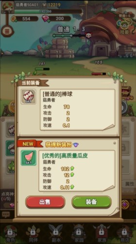 冒险大作战最新版新手攻略5