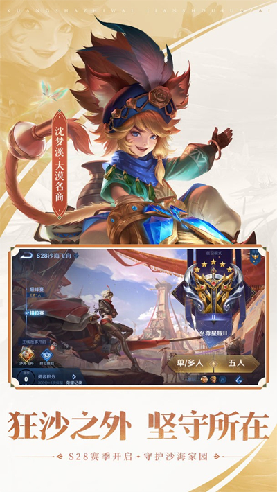 王者荣耀低配版