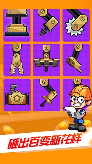 工厂大亨IOS去2025版