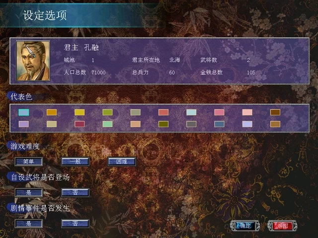 三国群英传奥汀科技手机版最弱的君主6