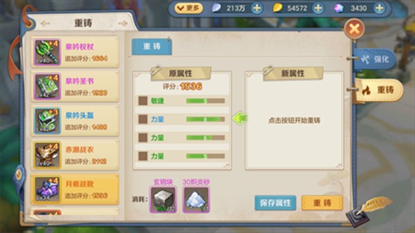 云上城之歌0.1折版如何获得装备