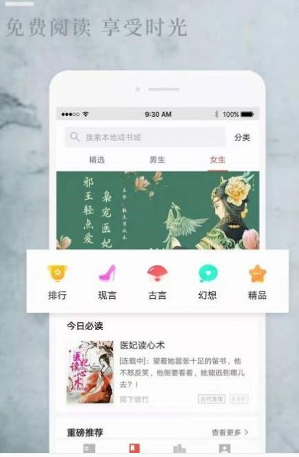 第一版主网01bz阅读界面