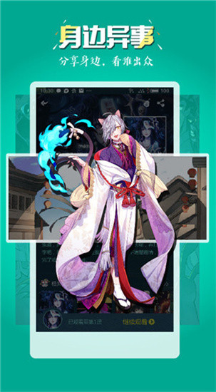 51漫画轻量版苹果版