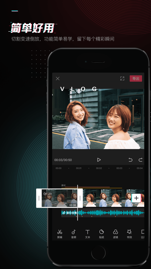 剪映5.8.0版安卓下载 v5.8.0
