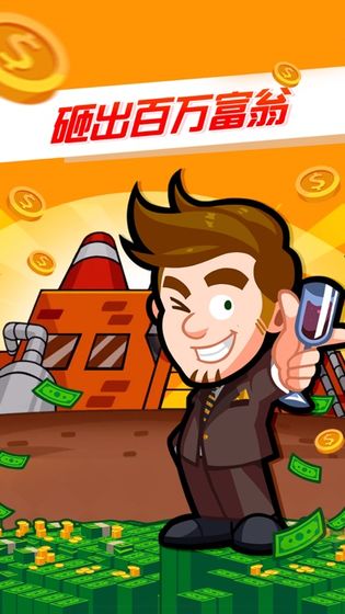 工厂大亨IOS去2025版