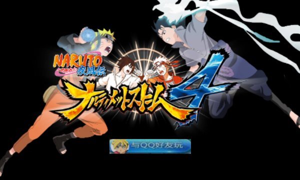 火影战记赤焰版最新版本