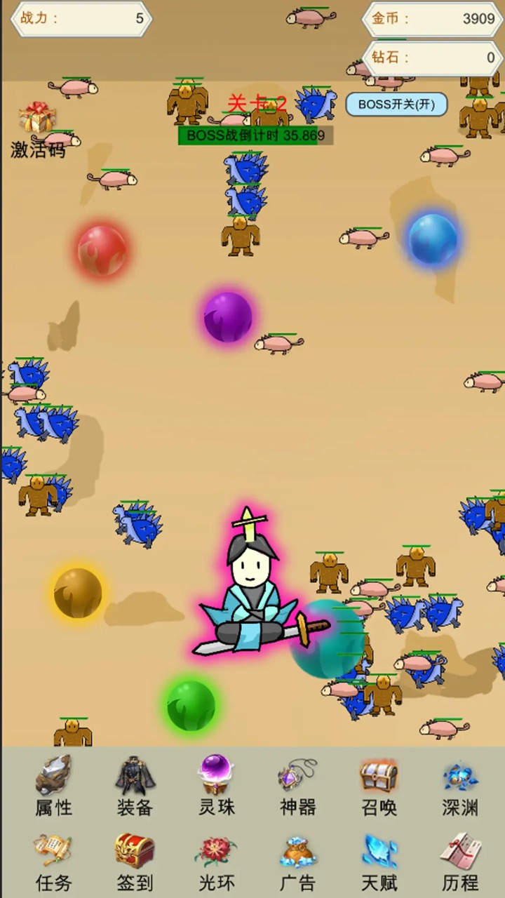 灵珠修仙内置菜单版